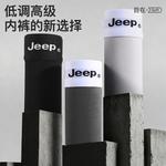 Jeep Мужские боксеры - фото 6