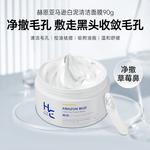 Мужские маски для лица H&E - фото 2