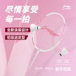 Sharp Shadow EX LIGHT ракетка для бадминтона LINING - фото 5