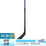 CCM Клюшка для хоккея с шайбой RIBOR TRIGGER 10 PRO, Flex 65, Face 29, правый хват - фото 5