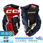 CCM Хоккейные перчатки Jetspeed FT6 Pro для взрослых и детей, клюшка и шайба, красные и белые (28 см) - фото 2