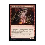 CCG Оракул Обитателя Тьмы (С) (Фольга), MTG - Double Masters 2022 - фото