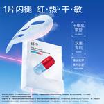 Маска для лица Unisex EIIO - фото 2