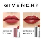 Премиальные помады Natural Complexion 2,7 г+3,4 г Givenchy - фото 9