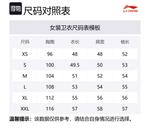 LINING Фитнес серия толстовка Women's Black - фото 2