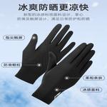 Велосипедные нарукавники Unisex LINING, черный - фото 3