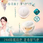 Air Cushions Women's Florasis - фото 5