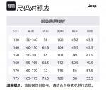 Детские утепленные куртки Jeep, черный - фото 2