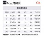 Повседневная спортивная одежда унисекс LINING - фото 2