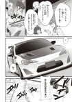 GT-giRl (2) (Dengeki Comics NEXT) - фото 6