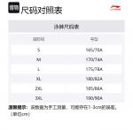 LINING Плавки мужские Sailor Blue - фото 2