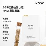 RNW Патчи для носа против акне удаление черных точек очищение пор уменьшение пор нежные - фото 8