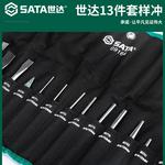 SATA 09164 Набор пробойников из 13 предметов - фото 2