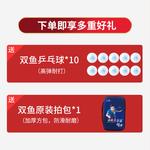 Ракетка для пинг-понга DOUBLE FISH, [instructor recommended-kirino синий]straight single racket - фото 7