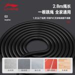 Скакалка LINING - фото 2