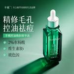 Сыворотка унисекс PEACH'S SECRET - фото 10