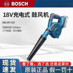 Аккумуляторная воздуходувка Bosch GBL18V-120, литиевый фен, беспроводной строительный пылесборник высокой мощности - фото