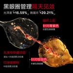 Крем для век Unisex MARUBI - фото 6