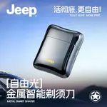 Электробритва Jeep, j3 freedom light, iridescent синий, box - фото 4