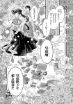 The Emperor's Temple Bride Search 1 (Flows Comic) - фото 6