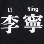 Свитшот мужской LINING, черный - фото 5