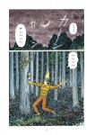 Artbook Junji Ito (MANGETSU) - фото 5