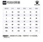 Футболка унисекс KELME, темно-синяя - фото 12