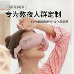 Массажеры для глаз Yike, розовый - фото 3