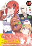 Gabriel DropOut (16) (Dengeki Comics NEXT) - фото 2