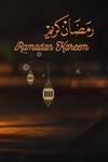 Ramadan kareem (Independently published) - фото