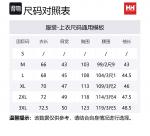 Футболка H2ESSENTIAL мужская HELLY HANSEN, черный - фото 2