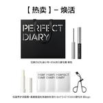 Набор косметики для женщин PERFECT DIARY - фото 3