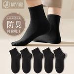 Носки унисекс до середины икры B&C.Room - фото 10