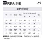 Детская куртка Grade School Under Armour, черный - фото 2