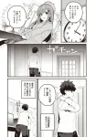 My Girlfriend's Not Here Today (3) (Dengeki Comics NEXT) - фото 9