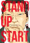 Stand Up Start 4 (Young Jump Comics) - фото