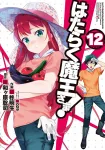 The Devil Is a Part-Timer! (12) (Dengeki Comics) - фото