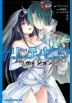 Trinity Seven Revision 3 (Dragon Comics Age) - фото
