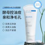 Очищающее средство Unisex COCOESSENCE - фото 8