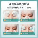 Массажеры для глаз AUX - фото 3