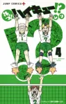 Haikyu!! 4 (Jump Comics) - фото