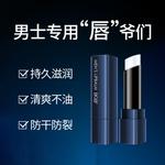 Мужской уход за губами BOB - фото 4