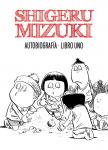Shigeru Mizuki. Autobiografía. Libro uno (ASTIBERRI EDICIONES) - фото