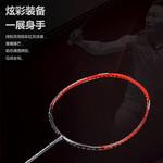 Ракетка для бадминтона Wind Blade 600B LINING - фото 9