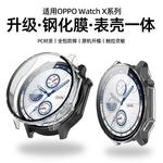 Penc Iwatch Часы Protective Case Oppo PC Plastic Case Material Watch X, Transparent Case with PC Screen Protector - фото 4