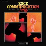 CD диск Maeda, Norio / All-Stars: Rock Communication Yagibushi (1970) - фото