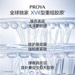 Сыворотка унисекс PROYA - фото 7