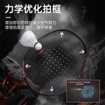 Thunder 10 ракетка для бадминтона LINING - фото 7