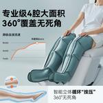 Массажеры для ног Keepfit, Lower Limbs + Waist + Main Unit - фото 5