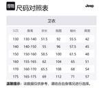 Футболка для младших школьников Jeep, Ecru - фото 2